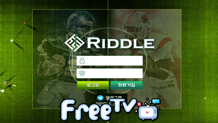 리들 sdsd-111.com 먹튀사이트 확정 ☞ 프리티비.com(먹튀검증&스포츠중계)