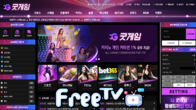 굿게임 gg-me.com 먹튀사이트 확정 ☞ 프리티비.com(먹튀검증&스포츠중계)