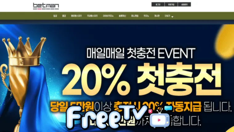 베트맨 btmtoto.com 먹튀사이트 확정 ☞ 프리티비.com(먹튀검증&스포츠중계)