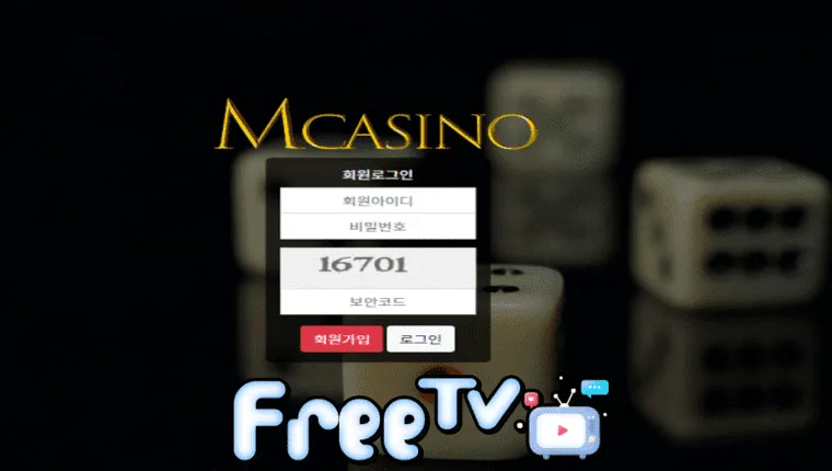 엠카지노 mcasino-7979.com 먹튀사이트 확정 ☞ 프리티비.com(먹튀검증&스포츠중계)