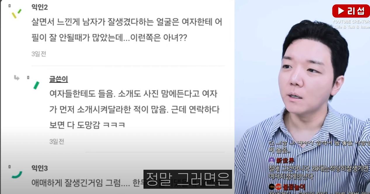 연애를 맨 외모탓 하는 현실 저격 | 인스티즈