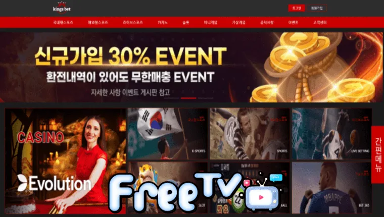 킹스벳 kk-b11.com 먹튀사이트 확정 ☞ 프리티비.com(먹튀검증&스포츠중계)