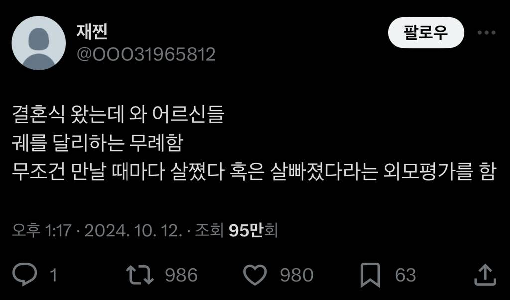 얼평 보법이 다른 중노년층 | 인스티즈