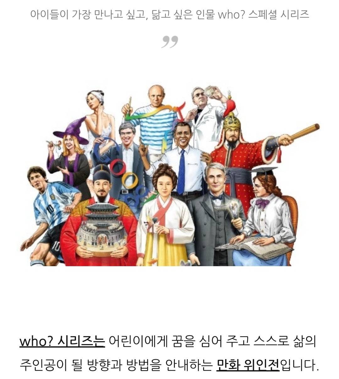 임영웅에 이어서 WHO? 스페셜 시리즈 출간되는 아이브 | 인스티즈