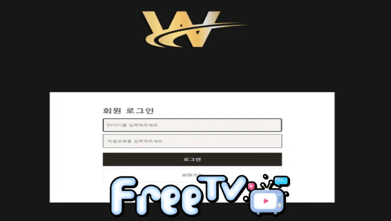 위믹스 wmix-3333.com 먹튀사이트 확정 ☞ 프리티비.com(먹튀검증&스포츠중계)