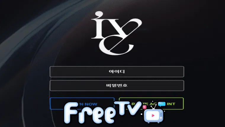 아이브 iv-e1.com 먹튀사이트 확정 ☞ 프리티비.com(먹튀검증&스포츠중계)