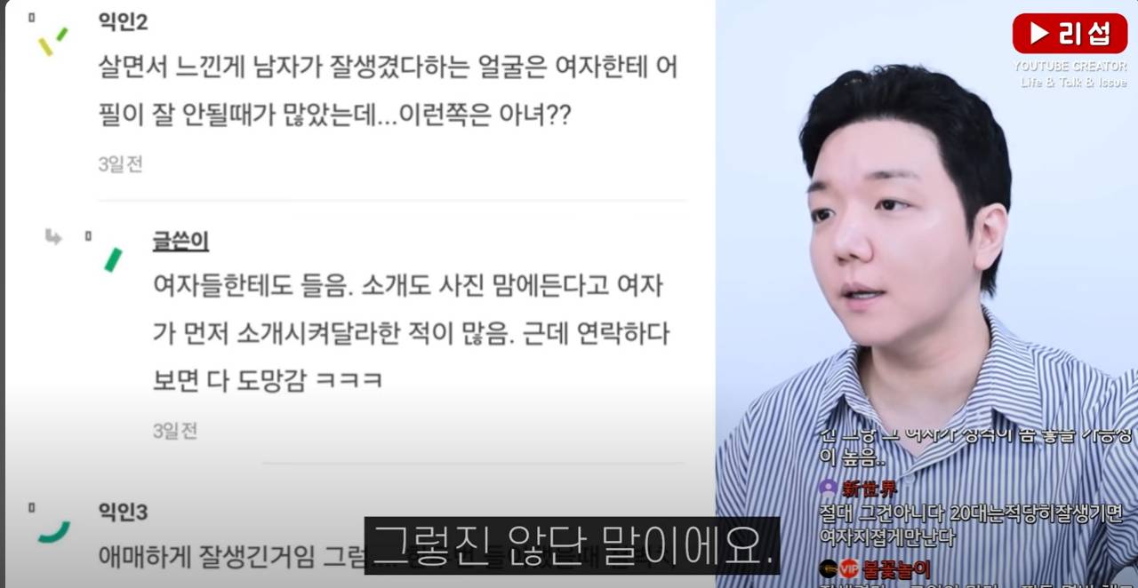 연애를 맨 외모탓 하는 현실 저격 | 인스티즈