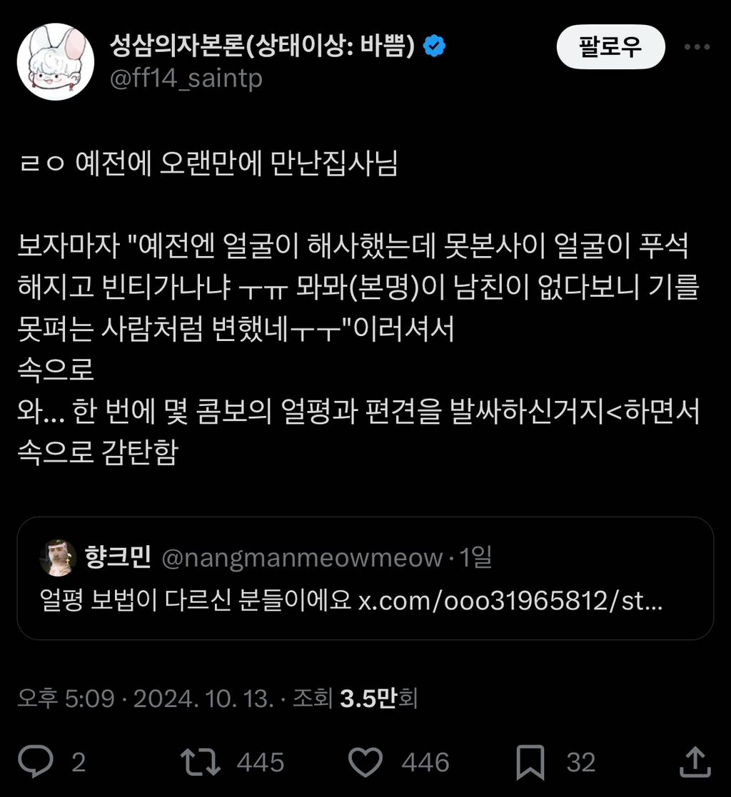 얼평 보법이 다른 중노년층 | 인스티즈