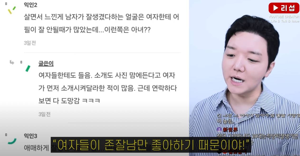 연애를 맨 외모탓 하는 현실 저격 | 인스티즈