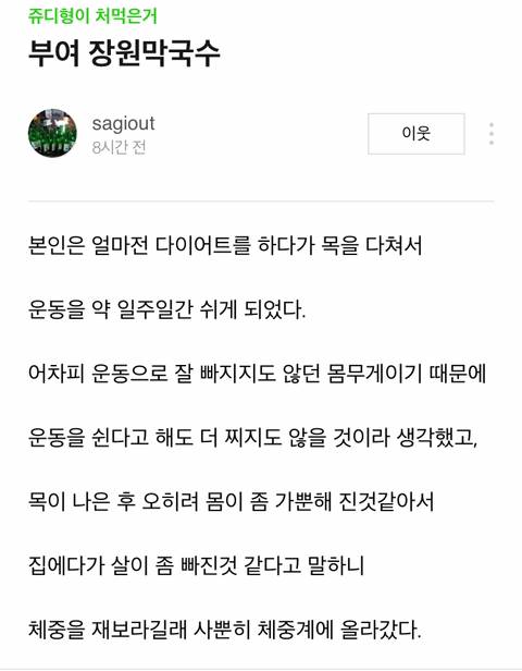 수육을 좀 더 많이 먹고싶었던 블로거 | 인스티즈