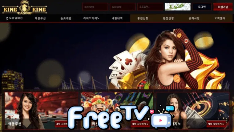 킹킹카지노 kkca2022.com 먹튀사이트 확정 ☞ 프리티비.com(먹튀검증&스포츠중계)