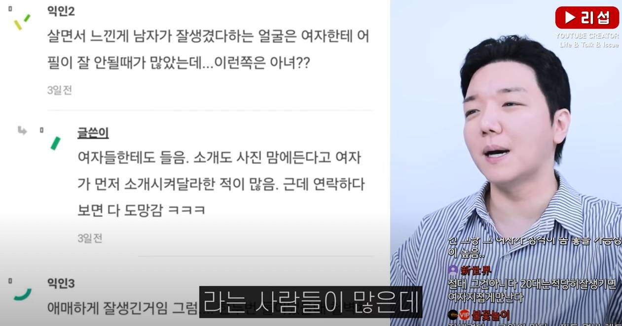 연애를 맨 외모탓 하는 현실 저격 | 인스티즈