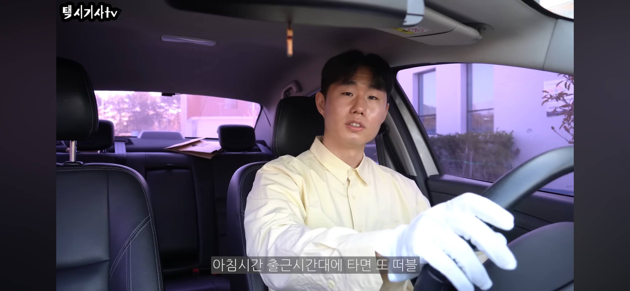 월 2000 번다는 프리미엄 택시기사 브이로그 | 인스티즈