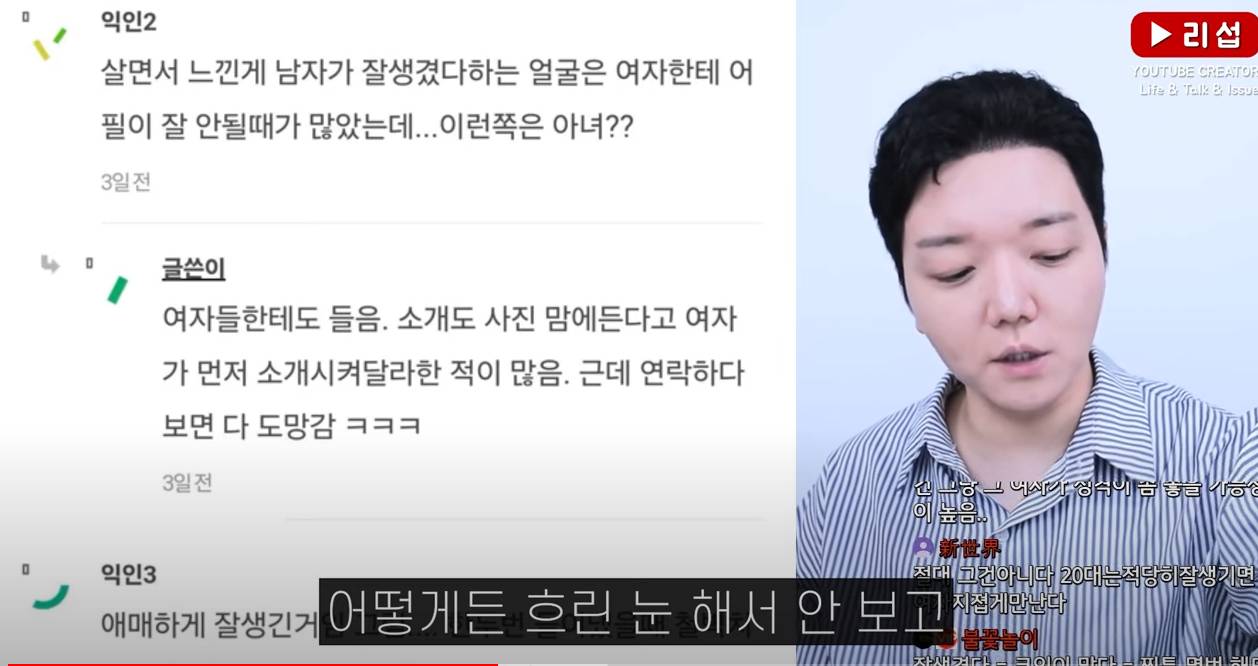 연애를 맨 외모탓 하는 현실 저격 | 인스티즈