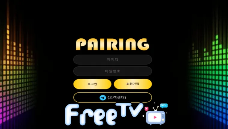 페어링 ppr-52.com 먹튀사이트 확정 ☞ 프리티비.com(먹튀검증&스포츠중계)페어링 ppr-52.com 먹튀사이트 확정 ☞ 프리티비.com(먹튀검증&스포츠중계)