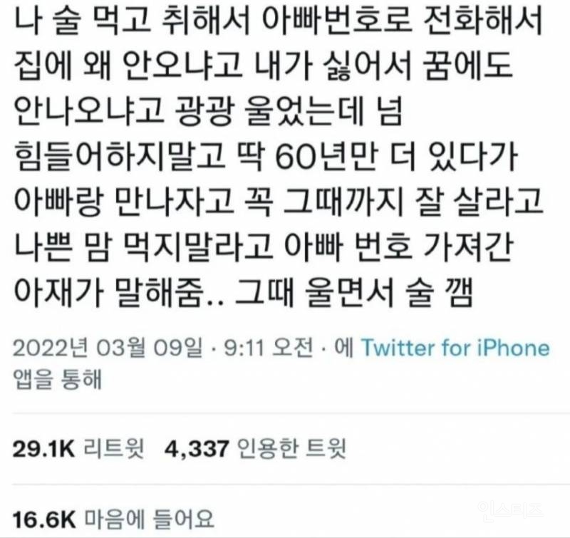 F분들 눈물주의.jpg | 인스티즈