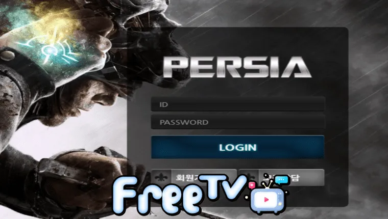페르시아 pe-sp5.com 먹튀사이트 확정 ☞ 프리티비.com(먹튀검증&스포츠중계)