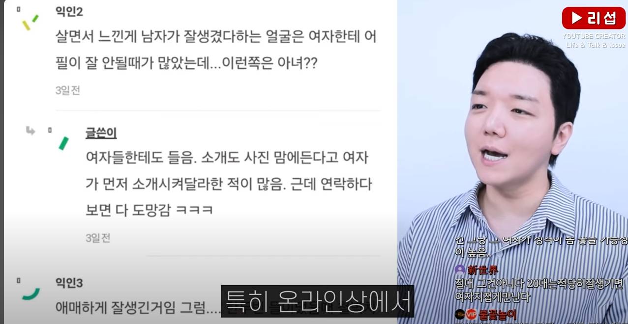 연애를 맨 외모탓 하는 현실 저격 | 인스티즈