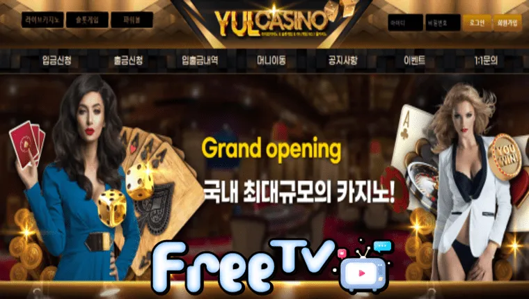 율카지노 yul258.com 먹튀사이트 확정 ☞ 프리티비.com(먹튀검증&스포츠중계)