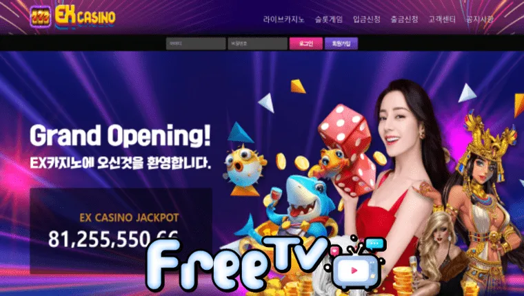 EX카지노 ex-722.com 먹튀사이트 확정 ☞ 프리티비.com(먹튀검증&스포츠중계)