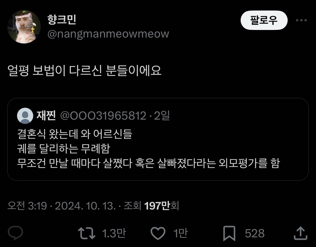 얼평 보법이 다른 중노년층 | 인스티즈