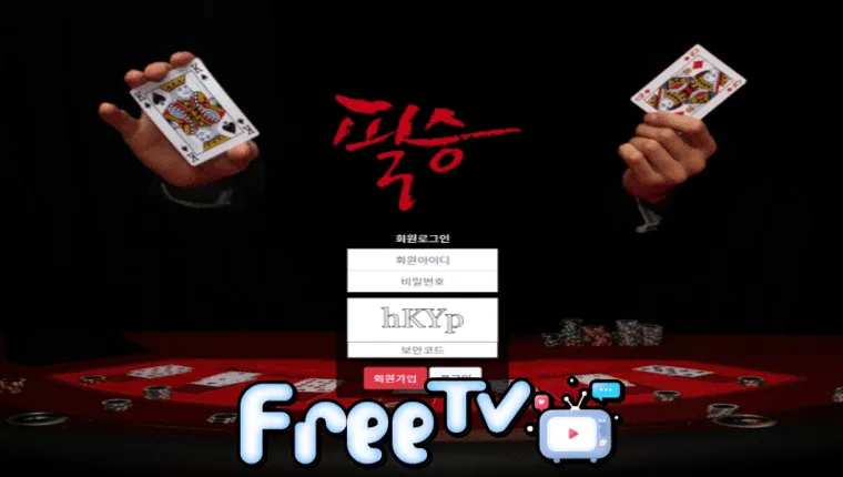 필승 vct-99.com 먹튀사이트 확정 ☞ 프리티비.com(먹튀검증&스포츠중계)