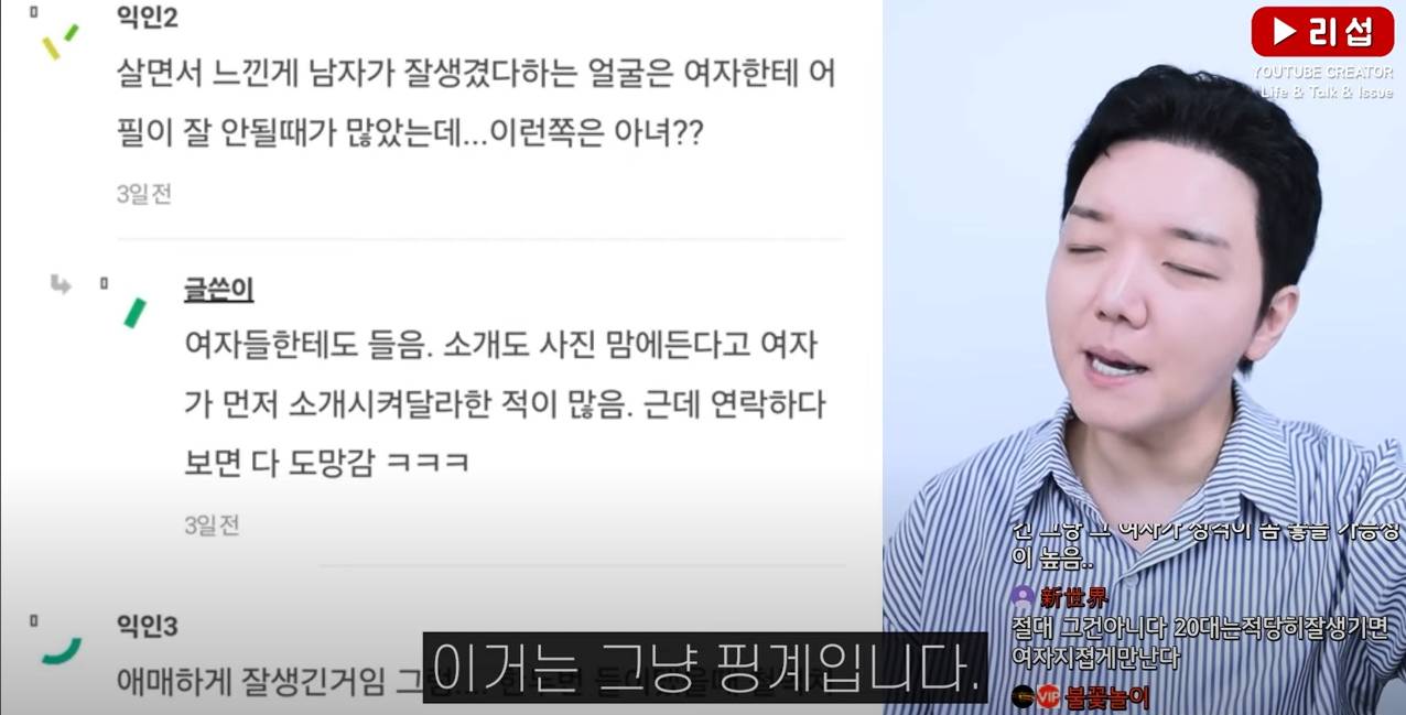 연애를 맨 외모탓 하는 현실 저격 | 인스티즈