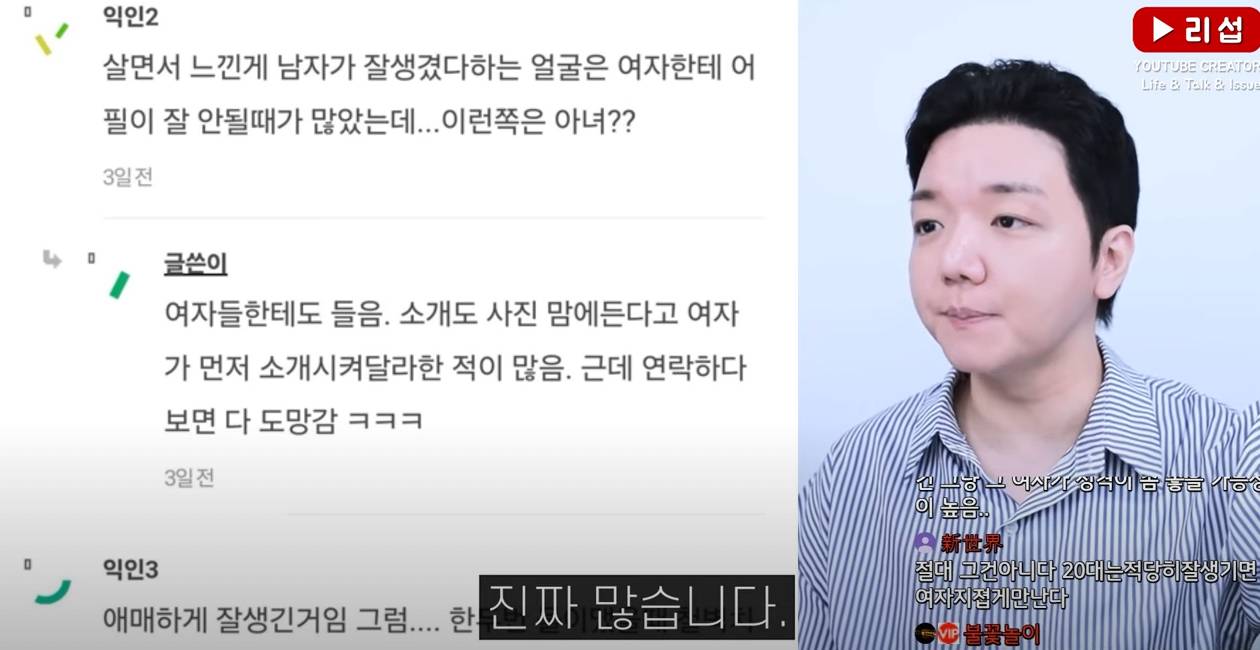 연애를 맨 외모탓 하는 현실 저격 | 인스티즈