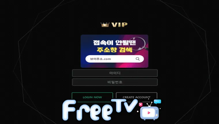 브이아이피 vp-9876.com 먹튀사이트 확정 ☞ 프리티비.com(먹튀검증&스포츠중계)