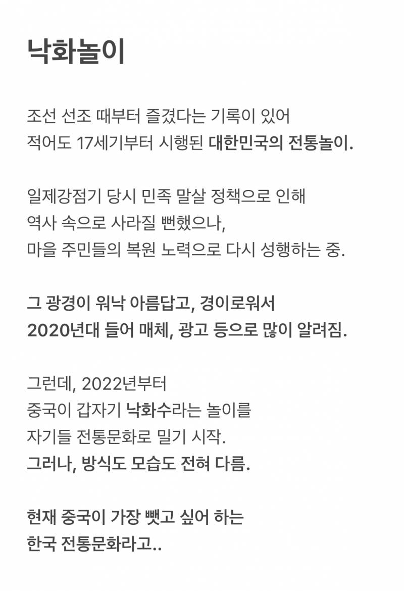 현재 주변나라에서 뺏으려고 혈안인 한국 문화.JPG | 인스티즈