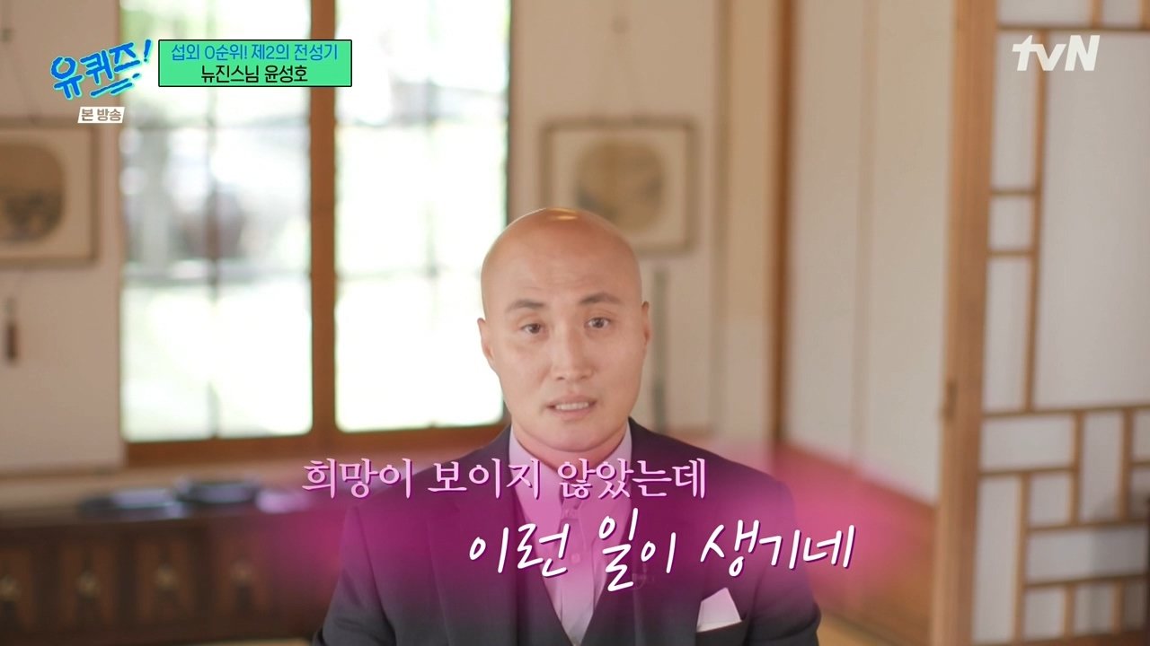 유튜브 해킹당해서 멘탈이 부셔졌었던 뉴진스님 | 인스티즈