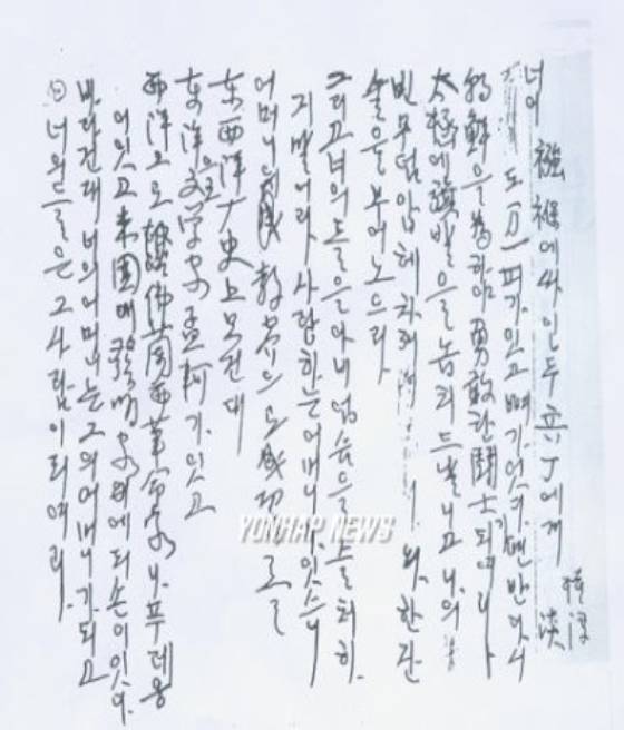 윤봉길 의사가 가망없는 독립운동을 한 이유 | 인스티즈