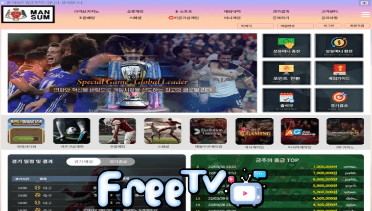 맨섬 ms-1111.com 먹튀사이트 확정 ☞ 프리티비.com(먹튀검증&스포츠중계)