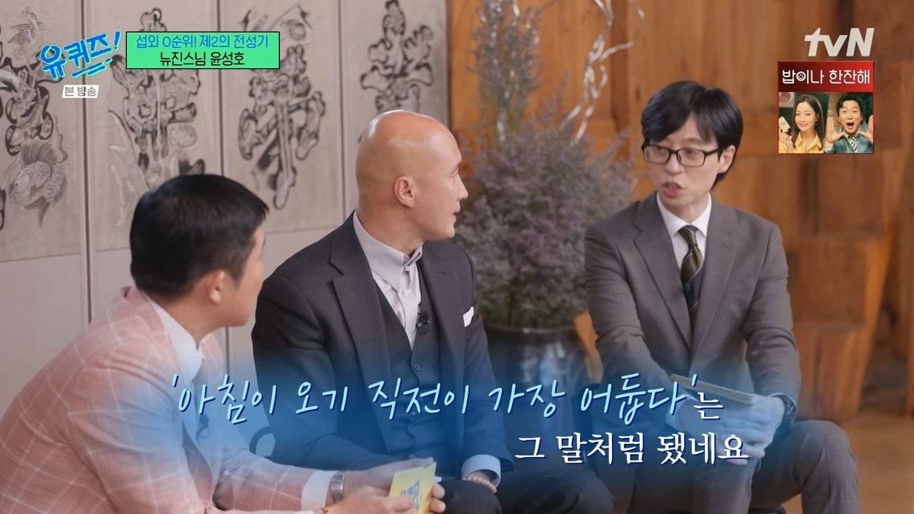 유튜브 해킹당해서 멘탈이 부셔졌었던 뉴진스님 | 인스티즈