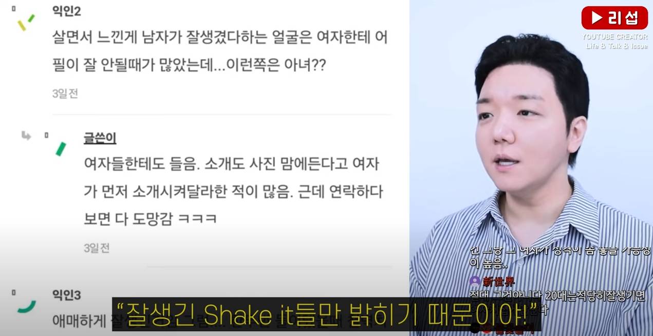 연애를 맨 외모탓 하는 현실 저격 | 인스티즈