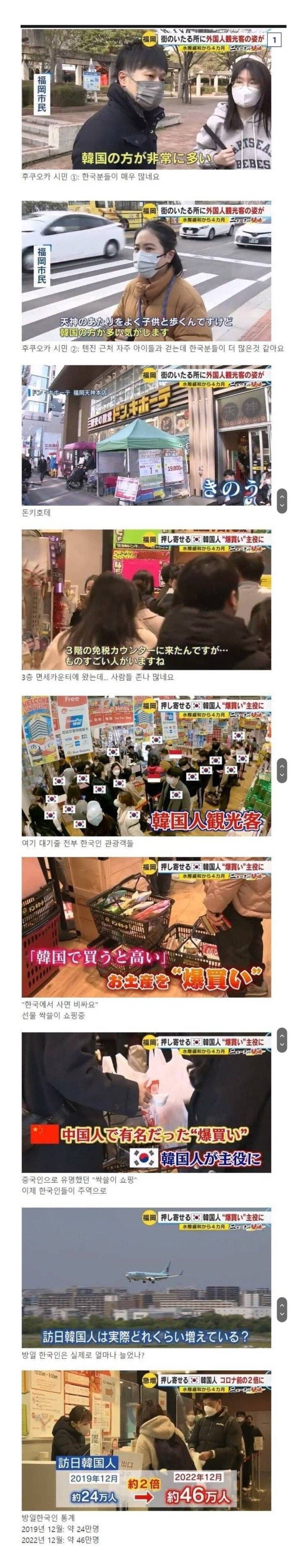 일본 사람보다 한국사람이 더 많이 돌아 다닌다는 후쿠오카 | 인스티즈