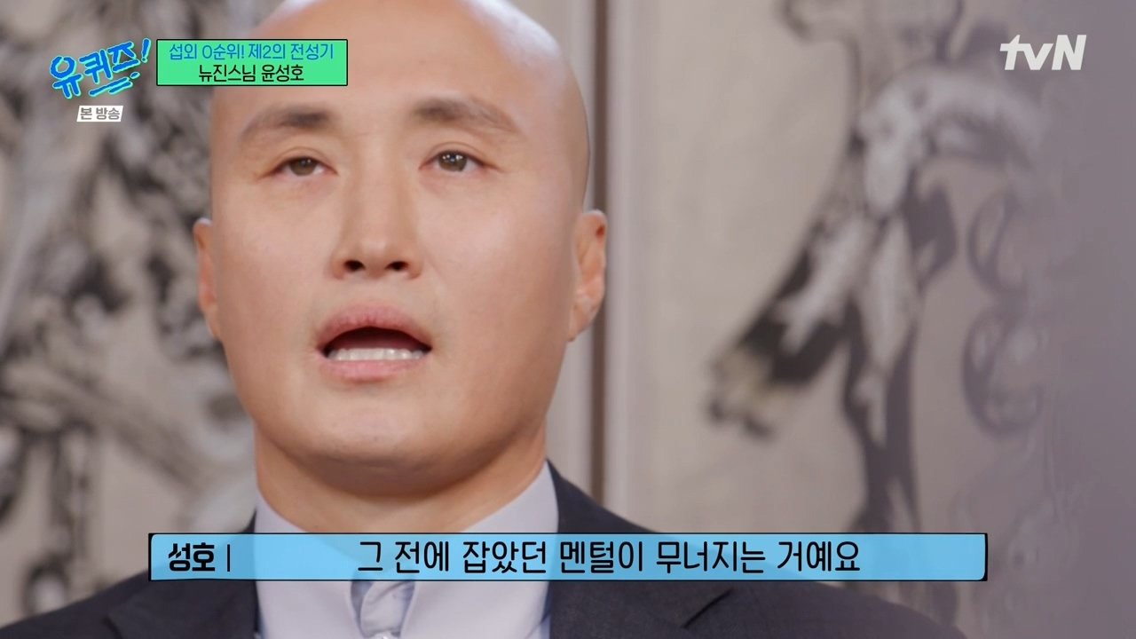 유튜브 해킹당해서 멘탈이 부셔졌었던 뉴진스님 | 인스티즈