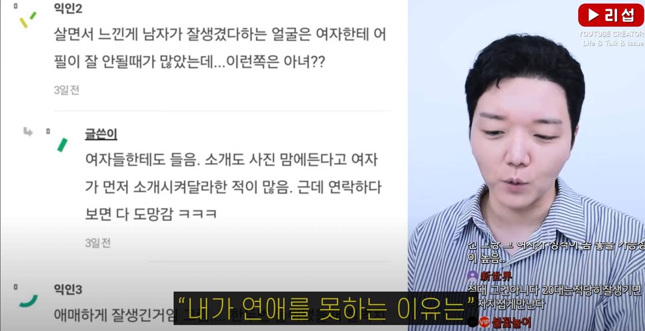 연애를 맨 외모탓 하는 현실 저격 | 인스티즈