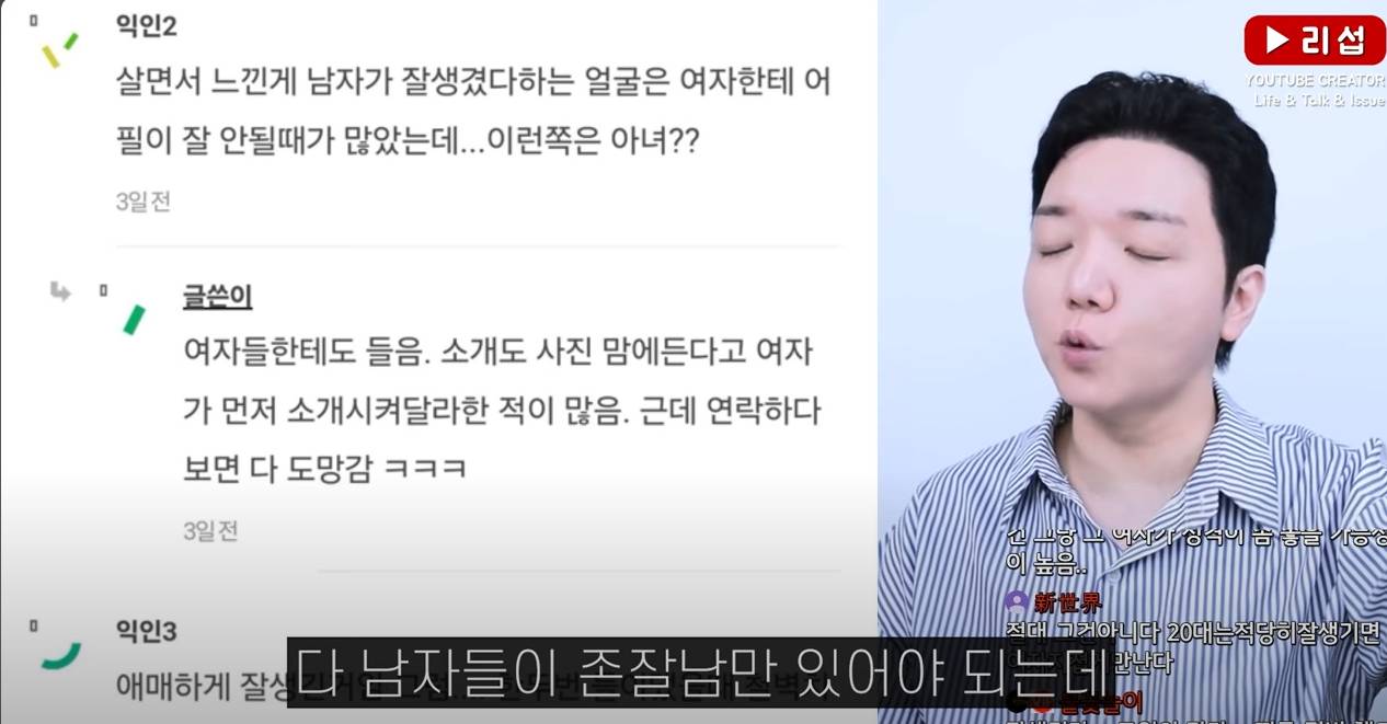 연애를 맨 외모탓 하는 현실 저격 | 인스티즈