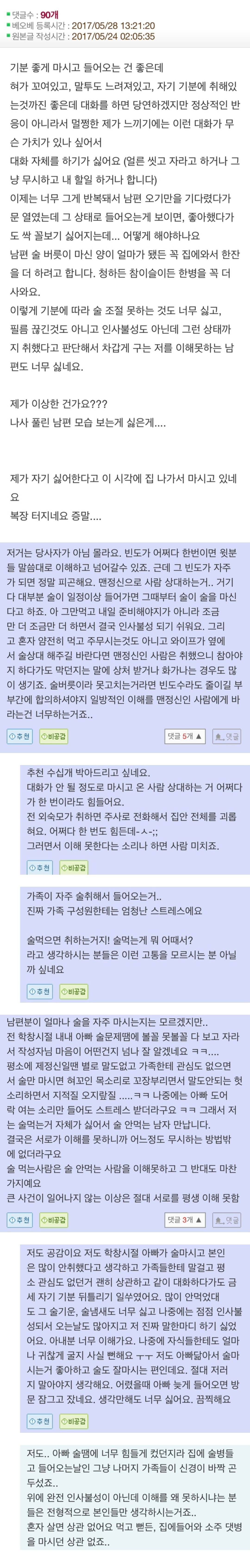 은근 공감하는 사람들 있는 