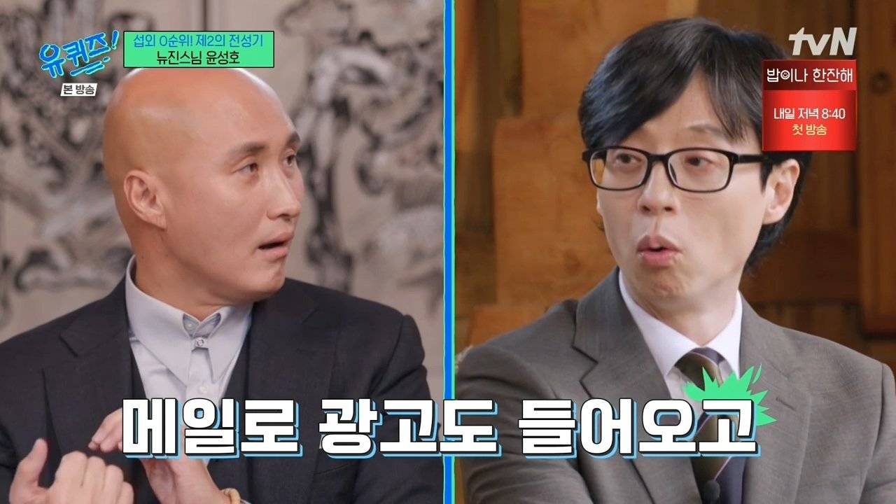 유튜브 해킹당해서 멘탈이 부셔졌었던 뉴진스님 | 인스티즈